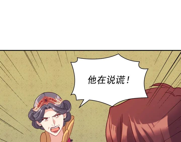 恶女的定义韩漫全集-第128话 把真相公之于众无删减无遮挡章节图片 