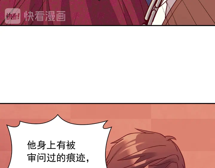恶女的定义韩漫全集-第128话 把真相公之于众无删减无遮挡章节图片 