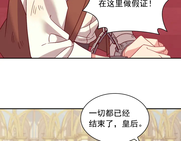 恶女的定义韩漫全集-第128话 把真相公之于众无删减无遮挡章节图片 