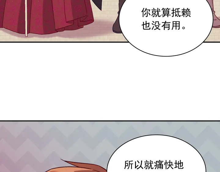恶女的定义韩漫全集-第128话 把真相公之于众无删减无遮挡章节图片 