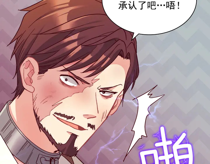 恶女的定义韩漫全集-第128话 把真相公之于众无删减无遮挡章节图片 