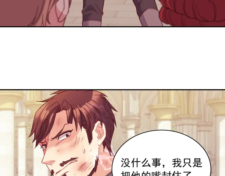 恶女的定义韩漫全集-第128话 把真相公之于众无删减无遮挡章节图片 