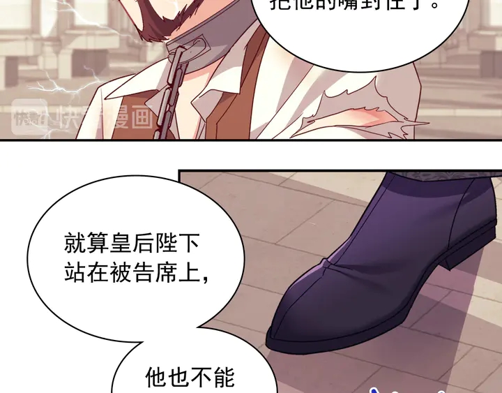 恶女的定义韩漫全集-第128话 把真相公之于众无删减无遮挡章节图片 