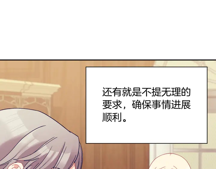 恶女的定义韩漫全集-第128话 把真相公之于众无删减无遮挡章节图片 