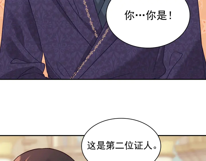 恶女的定义韩漫全集-第128话 把真相公之于众无删减无遮挡章节图片 