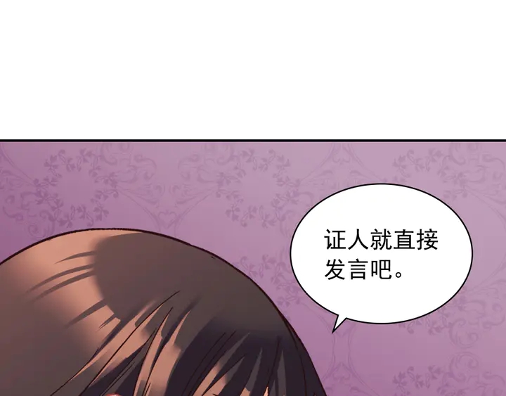 恶女的定义韩漫全集-第128话 把真相公之于众无删减无遮挡章节图片 