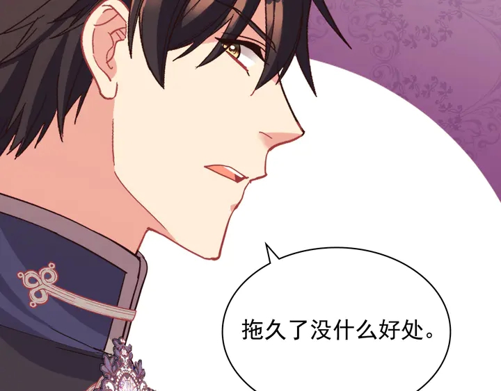 恶女的定义韩漫全集-第128话 把真相公之于众无删减无遮挡章节图片 