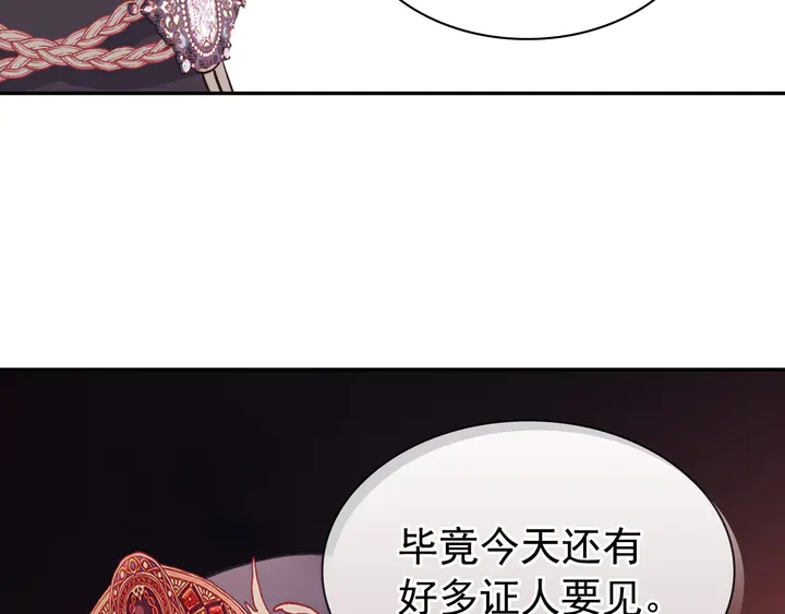恶女的定义韩漫全集-第128话 把真相公之于众无删减无遮挡章节图片 