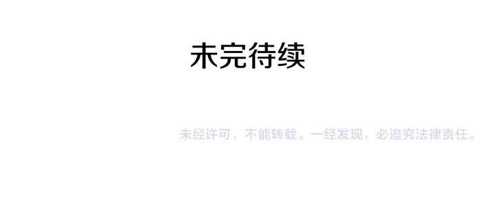 恶女的定义韩漫全集-第128话 把真相公之于众无删减无遮挡章节图片 
