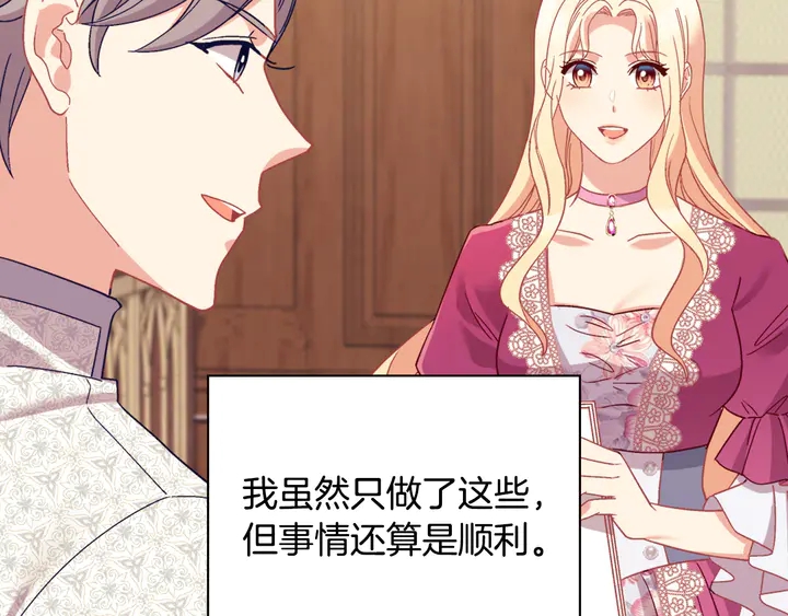 恶女的定义韩漫全集-第128话 把真相公之于众无删减无遮挡章节图片 