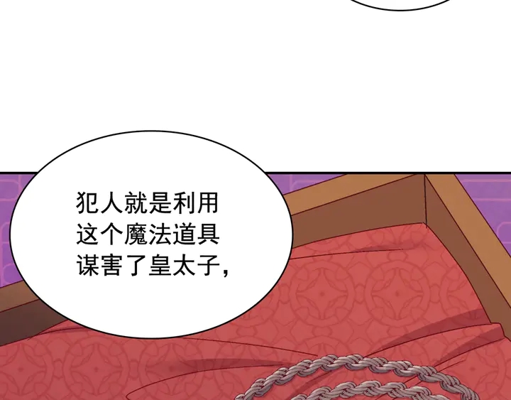 恶女的定义韩漫全集-第128话 把真相公之于众无删减无遮挡章节图片 