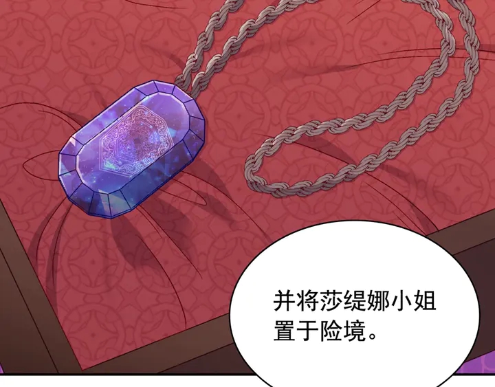 恶女的定义韩漫全集-第128话 把真相公之于众无删减无遮挡章节图片 
