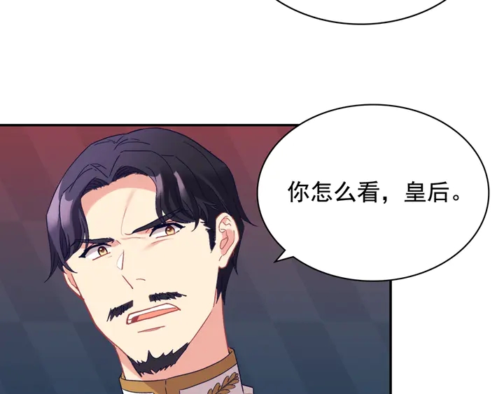 恶女的定义韩漫全集-第128话 把真相公之于众无删减无遮挡章节图片 