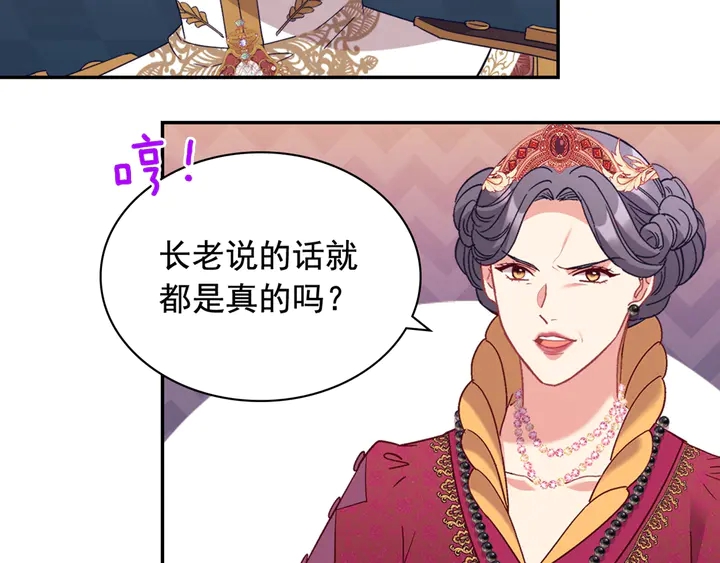 恶女的定义韩漫全集-第128话 把真相公之于众无删减无遮挡章节图片 