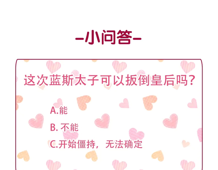 恶女的定义韩漫全集-第128话 把真相公之于众无删减无遮挡章节图片 