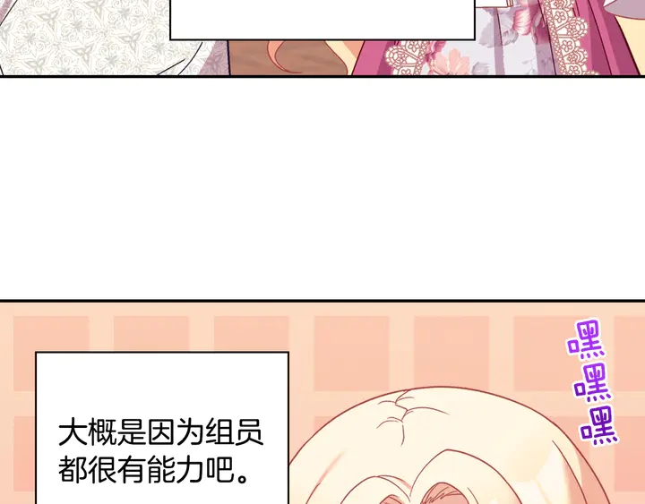 恶女的定义韩漫全集-第128话 把真相公之于众无删减无遮挡章节图片 