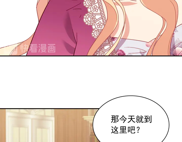 恶女的定义韩漫全集-第128话 把真相公之于众无删减无遮挡章节图片 