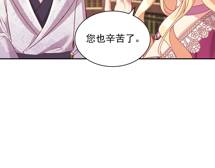 恶女的定义韩漫全集-第128话 把真相公之于众无删减无遮挡章节图片 