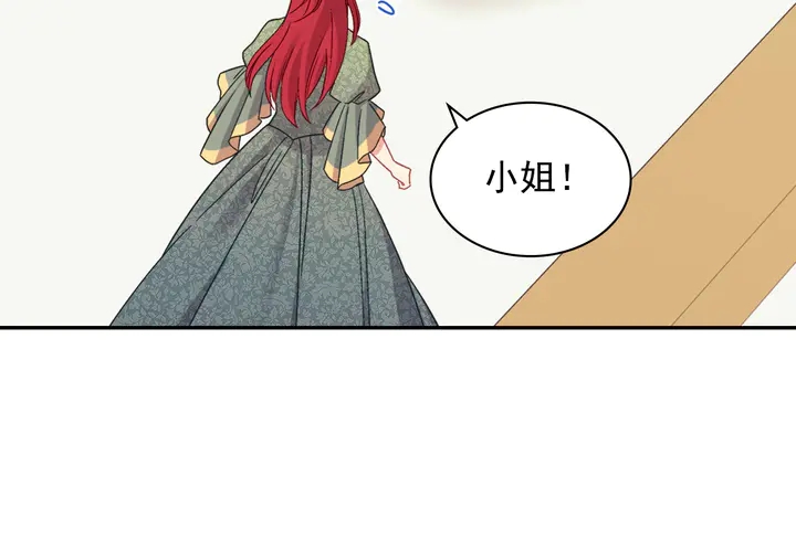 恶女的定义韩漫全集-第128话 把真相公之于众无删减无遮挡章节图片 