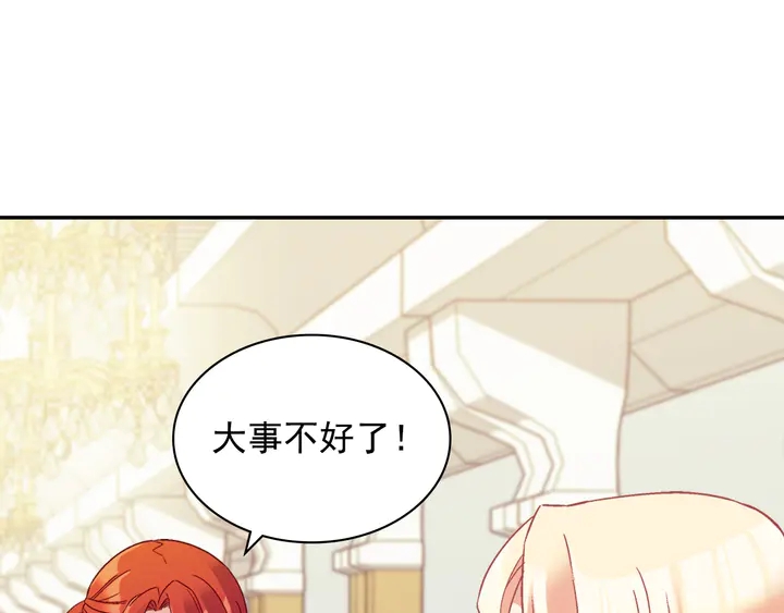 恶女的定义韩漫全集-第128话 把真相公之于众无删减无遮挡章节图片 