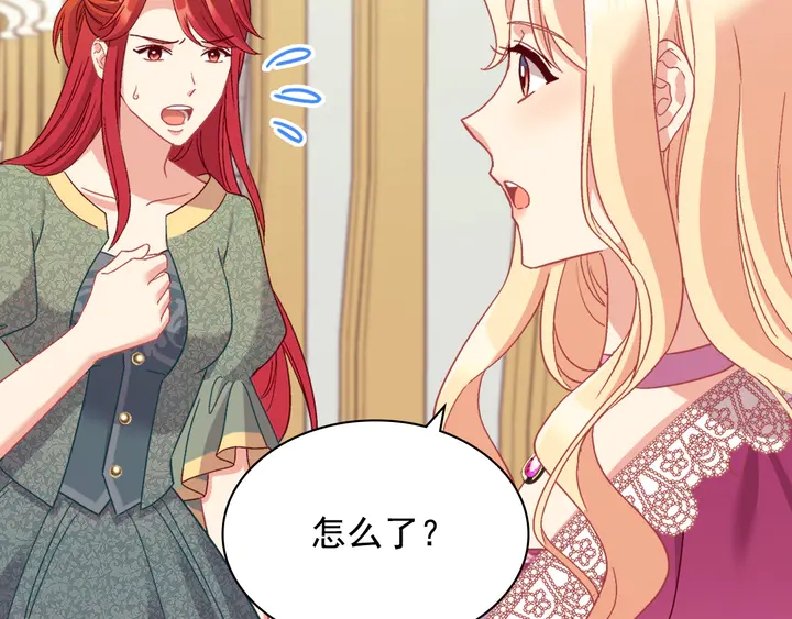 恶女的定义韩漫全集-第128话 把真相公之于众无删减无遮挡章节图片 