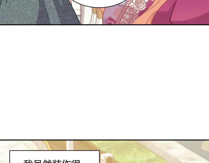 恶女的定义韩漫全集-第128话 把真相公之于众无删减无遮挡章节图片 