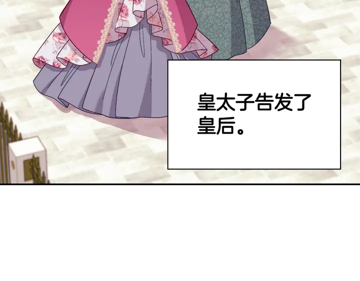 恶女的定义韩漫全集-第128话 把真相公之于众无删减无遮挡章节图片 
