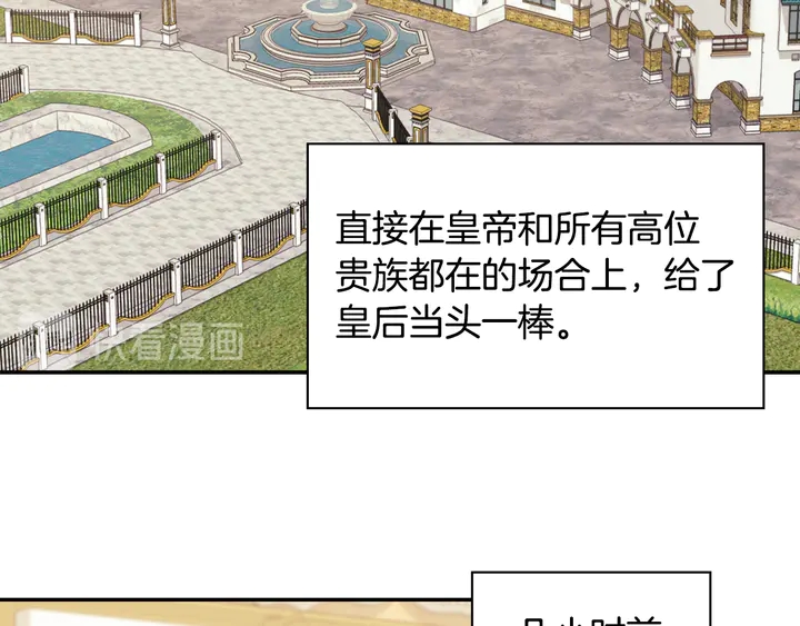 恶女的定义韩漫全集-第128话 把真相公之于众无删减无遮挡章节图片 