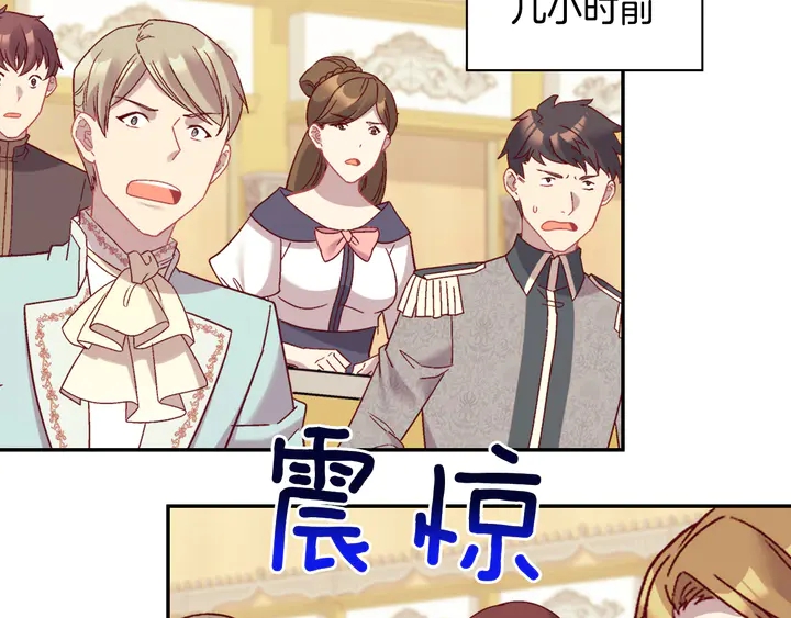恶女的定义韩漫全集-第128话 把真相公之于众无删减无遮挡章节图片 