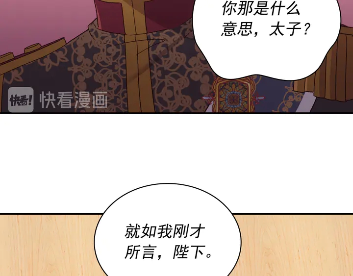恶女的定义韩漫全集-第128话 把真相公之于众无删减无遮挡章节图片 