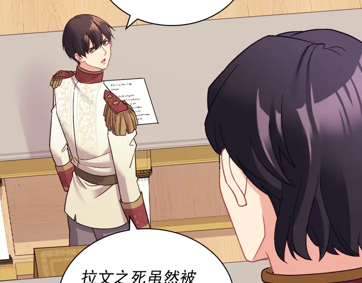 恶女的定义韩漫全集-第128话 把真相公之于众无删减无遮挡章节图片 