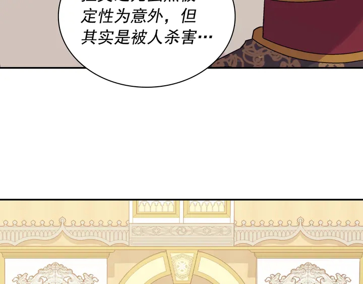 恶女的定义韩漫全集-第128话 把真相公之于众无删减无遮挡章节图片 