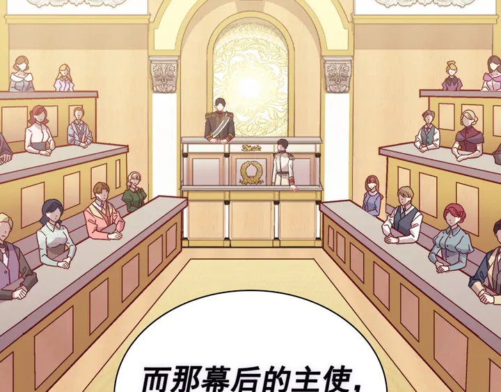 恶女的定义韩漫全集-第128话 把真相公之于众无删减无遮挡章节图片 