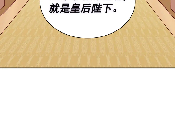 恶女的定义韩漫全集-第128话 把真相公之于众无删减无遮挡章节图片 