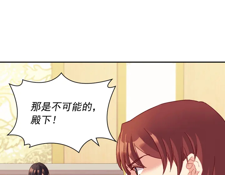 恶女的定义韩漫全集-第128话 把真相公之于众无删减无遮挡章节图片 