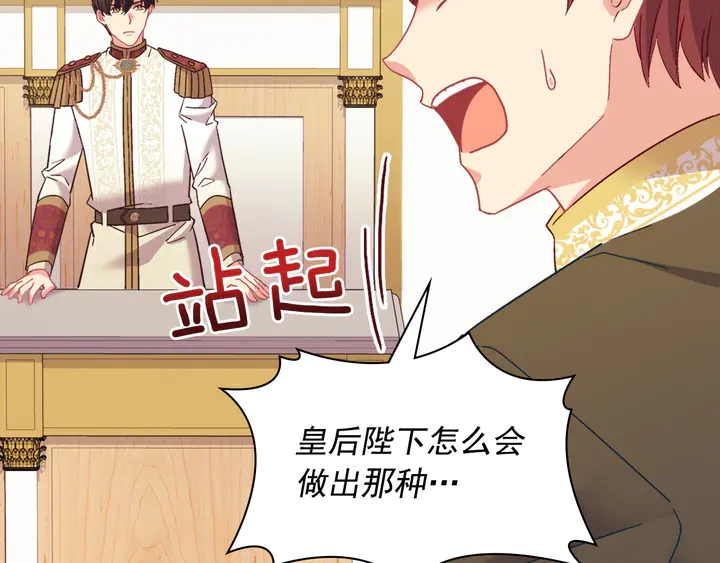 恶女的定义韩漫全集-第128话 把真相公之于众无删减无遮挡章节图片 