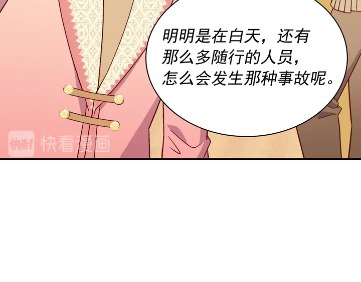 恶女的定义韩漫全集-第128话 把真相公之于众无删减无遮挡章节图片 