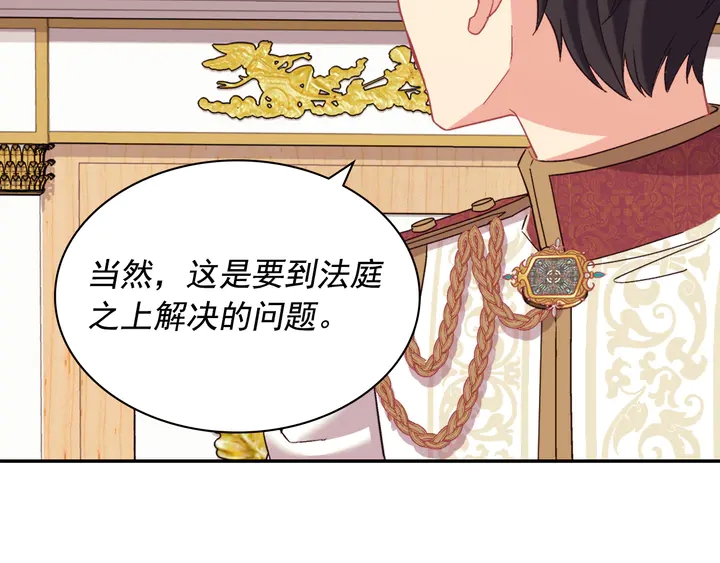 恶女的定义韩漫全集-第128话 把真相公之于众无删减无遮挡章节图片 