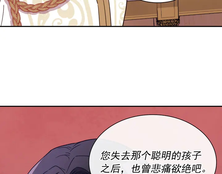 恶女的定义韩漫全集-第128话 把真相公之于众无删减无遮挡章节图片 
