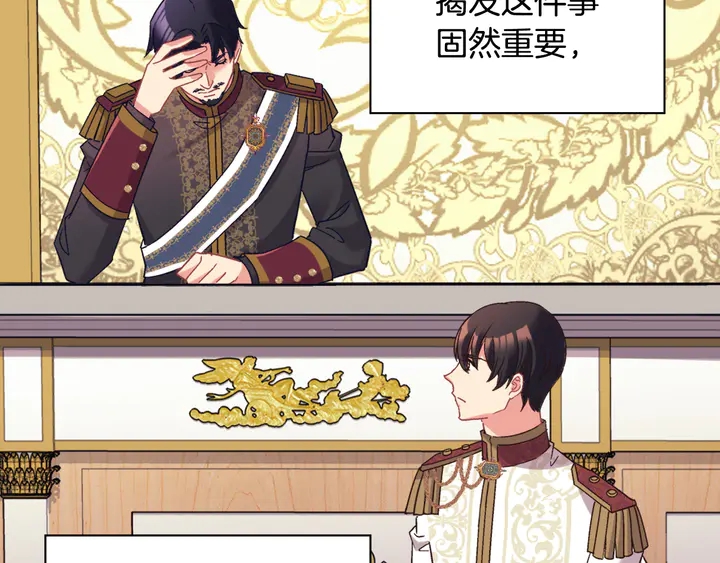 恶女的定义韩漫全集-第128话 把真相公之于众无删减无遮挡章节图片 