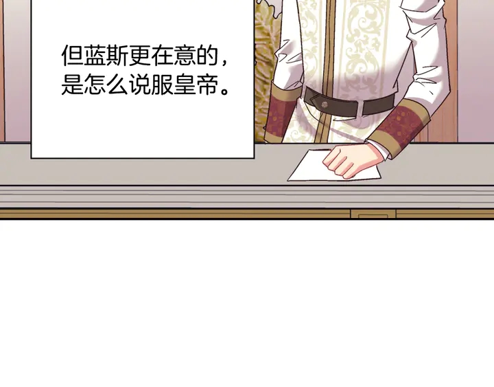 恶女的定义韩漫全集-第128话 把真相公之于众无删减无遮挡章节图片 