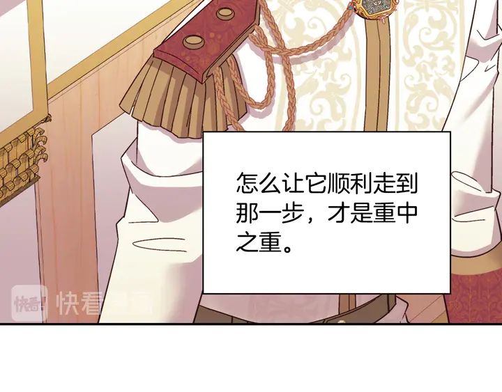 恶女的定义韩漫全集-第128话 把真相公之于众无删减无遮挡章节图片 