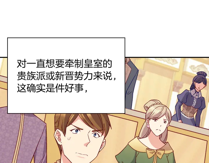 恶女的定义韩漫全集-第128话 把真相公之于众无删减无遮挡章节图片 