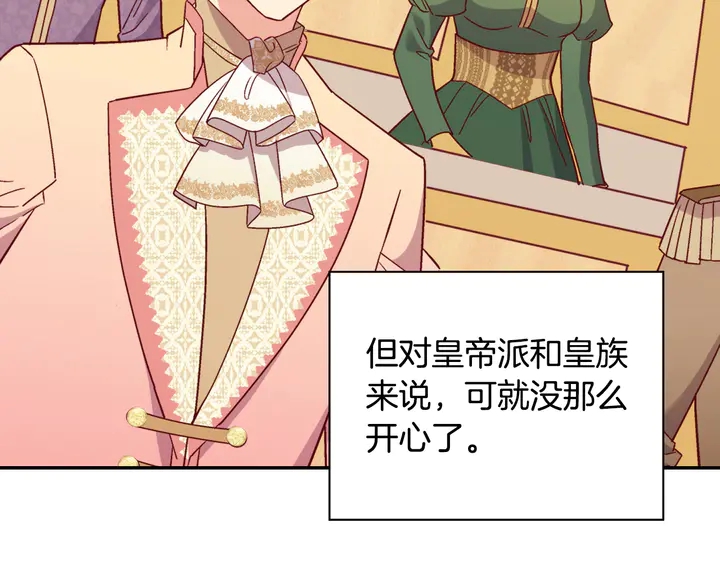 恶女的定义韩漫全集-第128话 把真相公之于众无删减无遮挡章节图片 