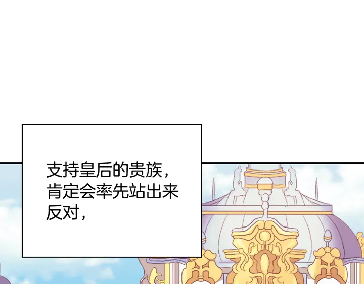 恶女的定义韩漫全集-第128话 把真相公之于众无删减无遮挡章节图片 