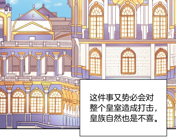恶女的定义韩漫全集-第128话 把真相公之于众无删减无遮挡章节图片 