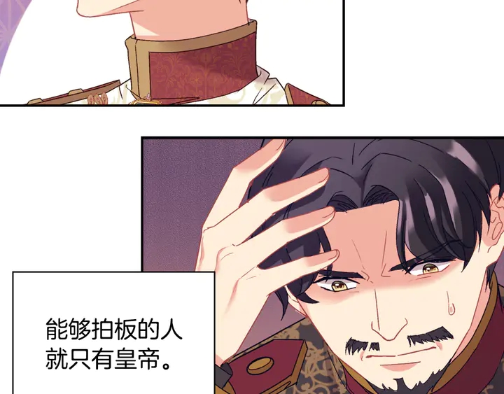 恶女的定义韩漫全集-第128话 把真相公之于众无删减无遮挡章节图片 