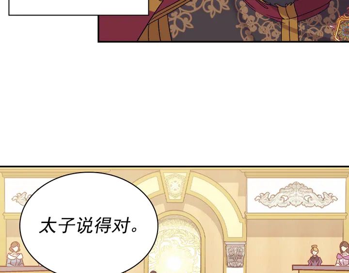 恶女的定义韩漫全集-第128话 把真相公之于众无删减无遮挡章节图片 