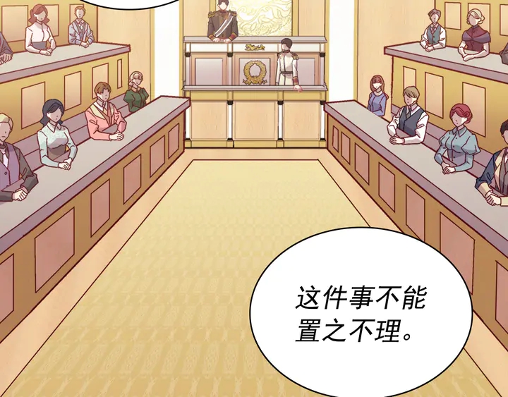恶女的定义韩漫全集-第128话 把真相公之于众无删减无遮挡章节图片 