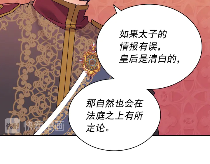 恶女的定义韩漫全集-第128话 把真相公之于众无删减无遮挡章节图片 